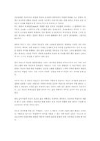 [독서감상문]블루프린트의 줄거리와 감상평-8