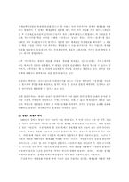 [독서감상문]블루프린트의 줄거리와 감상평-12