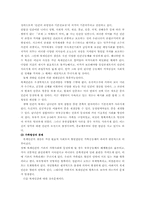 [독서감상문]블루프린트의 줄거리와 감상평-14