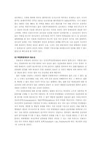 [독서감상문]블루프린트의 줄거리와 감상평-15