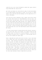 [독서감상문]블루프린트의 줄거리와 감상평-17