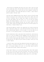 [독서감상문]블루프린트의 줄거리와 감상평-18