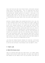 [독서감상문]블루프린트의 줄거리와 감상평-19