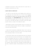 인터넷 저작권사례 벅스뮤직-6