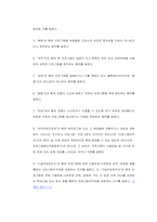인터넷 저작권사례 벅스뮤직-13
