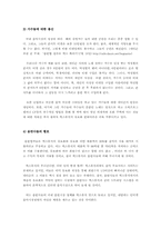 인터넷 저작권사례 벅스뮤직-18