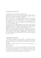 장애아동을위한 복지정책-1
