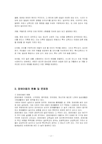 장애아동을위한 복지정책-2