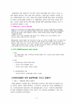 장애아동을위한 복지정책-4