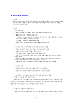 장애아동을위한 복지정책-5