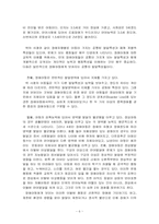 장애아동을위한 복지정책-6
