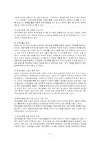 장애아동을위한 복지정책-9
