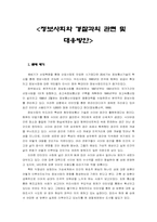 [사회학]사이버성폭력의 실태와 개선방안에 대한 심층적 고찰-2