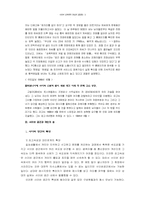 [사회학]사이버성폭력의 실태와 개선방안에 대한 심층적 고찰-5
