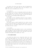 [사회학]사이버성폭력의 실태와 개선방안에 대한 심층적 고찰-7