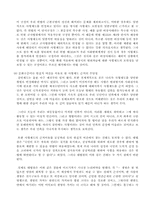 [형법]사형제도의 존치와 폐지에 관한 연구-8