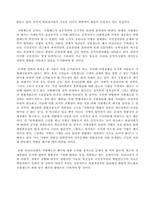 [형법]사형제도의 존치와 폐지에 관한 연구-10