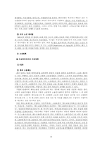 [고용정책] 외국의 중고령자 고용정책-4