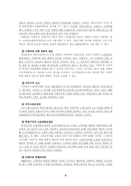[고용정책] 외국의 중고령자 고용정책-5