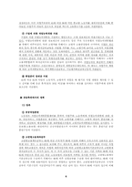 [고용정책] 외국의 중고령자 고용정책-6