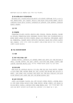 [고용정책] 외국의 중고령자 고용정책-7