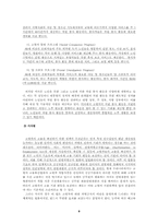 [고용정책] 외국의 중고령자 고용정책-9
