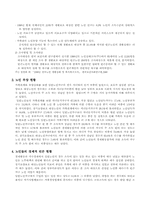 [노인복지정책] 한국 노인빈곤문제-3