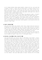 [노인복지정책] 한국 노인빈곤문제-4
