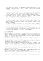 [노인복지정책] 한국 노인빈곤문제-7