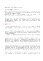 [노인복지정책] 한국 노인빈곤문제-8