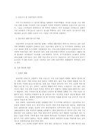[농업] 농촌의 현실과 문제점-농촌살리기-2