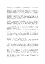 [농업] 농촌의 현실과 문제점-농촌살리기-3