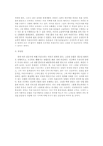 [농업] 농촌의 현실과 문제점-농촌살리기-9