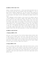 [대중매체와여성] 텔레비전 드라마와 페미니즘 비평-5