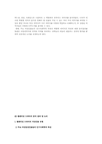 [대중매체와여성] 텔레비전 드라마와 페미니즘 비평-9