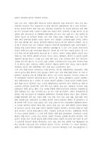 [대중문화론] 일본의 성문화와 한국의 성문화의 차이점...-1