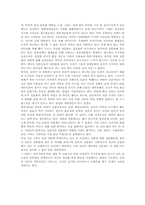 [대중문화론] 일본의 성문화와 한국의 성문화의 차이점...-2