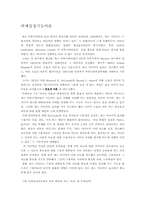 [매스미디어] 의제설정기능이론-1