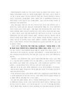 [매스미디어] 의제설정기능이론-2