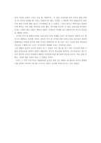 [매스미디어] 의제설정기능이론-3
