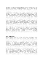 [미디어] 문화계발효과이론-2