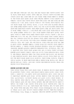 [미디어] 문화계발효과이론-3