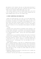 [미디어] 인터넷신문의 대안언론- 오마이뉴스와 프레시안-2