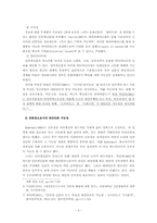 [미디어] 인터넷신문의 대안언론- 오마이뉴스와 프레시안-3