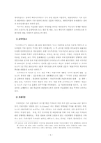 [미디어] 인터넷신문의 대안언론- 오마이뉴스와 프레시안-6