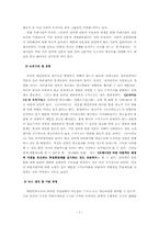 [미디어] 인터넷신문의 대안언론- 오마이뉴스와 프레시안-7