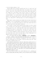[미디어] 인터넷신문의 대안언론- 오마이뉴스와 프레시안-8