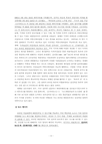 [미디어] 인터넷신문의 대안언론- 오마이뉴스와 프레시안-9