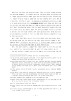 [미디어] 인터넷신문의 대안언론- 오마이뉴스와 프레시안-10