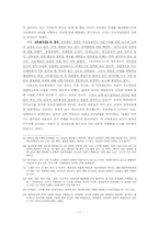[미디어] 인터넷신문의 대안언론- 오마이뉴스와 프레시안-11